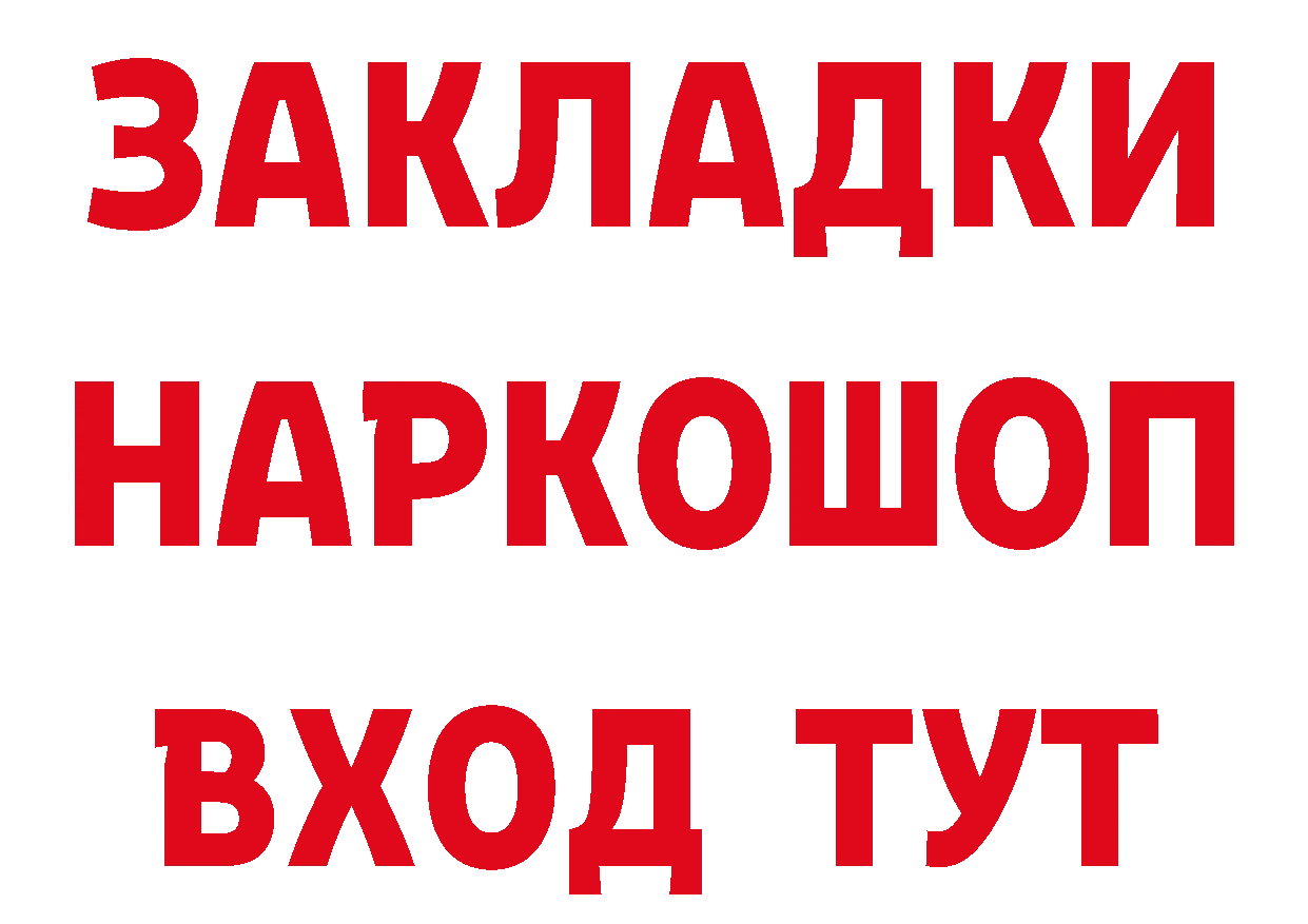 Бутират жидкий экстази как зайти площадка кракен Глазов